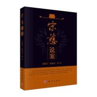 POD-宋慈说案