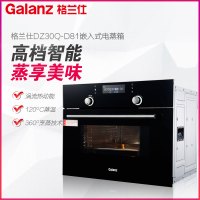 格兰仕(Galanz)嵌入式电蒸炉DZ30Q-D81A电蒸箱整