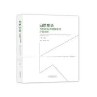 自然生长：百名85后中国摄影师个案剖析 卷