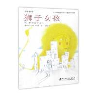 狮子女孩