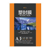 豪亿(HooYe)塑封膜A3 80MIC标准优质护卡膜照片相片塑封膜100张/包
