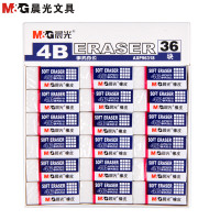 晨光(M&G)AXP96318 4B橡皮36个/盒 43*13*12mm橡皮擦 办公学生美术绘图写字素描用 橡皮 白色