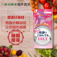 新谷酵素NIGHTDIET睡眠瘦酵素美丽版30包/盒
