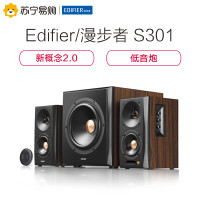 Edifier/漫步者 S301 有源音箱 酸枝木纹色