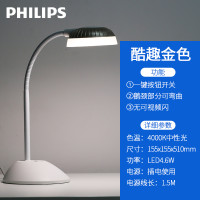 飞利浦(PHILIPS)led台灯1-5W儿童学习阅读自然光(3300-5000K)护眼灯 卧室床头护眼台灯酷乐酷趣 酷趣香槟金LED4.6W(4000K中性光)