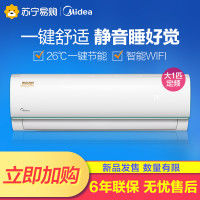 美的空调 KFR-26GW/WDCN8A3@