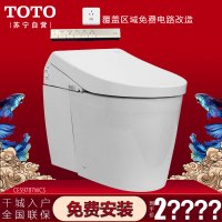 TOTO卫浴 智能马桶一体卫洗丽全自动洁身器坐便器旗舰店款CES9433 CES9787 CES4731 CES6631 CES9787WCS- 400MM