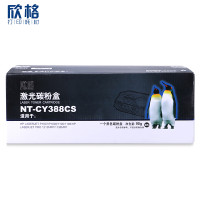 欣格 CC388A 碳粉盒 NT-CY388CS 黑色适用HP Laserjet P1007/P1008/1106系列 黑色