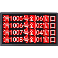 昌裕 四行八字 排队显示屏 CYXY-4CP-8AW（单位：台）