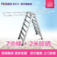 好太太衣架 扶梯两用晾衣架GW-562A