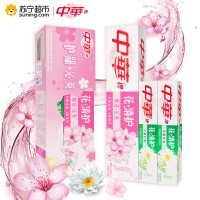 中华御齿护龈牙膏淡竹味140g+牡丹味140g+恬姜味140g