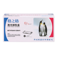 格之格LT2441/LT2641碳粉盒NT-P2441/2641黑色适用联想LJ-2400 2400L系列[健康环保] 黑色