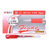 晨光(M&G) 火箭中性笔 GP1112 红色 0.5mm