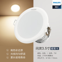 飞利浦(PHILIPS)led 闪灵筒灯嵌入式7w超薄防雾客厅卧室天花灯筒灯洞灯3.5寸 白色7W 闪灵3.5寸黄光