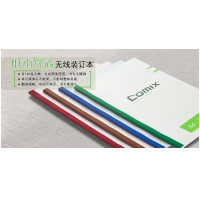 齐心 办公必备无线装订本 A4 80张 C4501