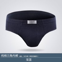 新款内裤男士内裤中腰透气三角裤U凸棉短裤衩 男 宝蓝【单条装】 170/95/L