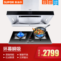苏泊尔 DU2N1+QB606顶吸式燃气灶套装