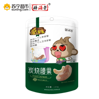 榛海堂炭烧腰果100g