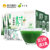 广元堂青汁粉35g*3