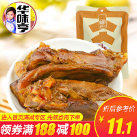 华味亨150g酱卤鸭锁骨