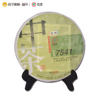 中茶牌七子饼茶 2014年 经典7541 云南普洱茶 生茶 357克/饼 中粮中茶出品