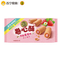 徐福记卷心酥香浓草莓味105g