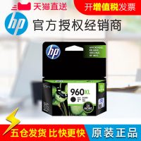 惠普960墨盒 960XL黑色 3610 3620 打印机墨盒 加大容量960XL黑色-可打印1600页(A4纸5%覆盖面积