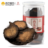 同庆和堂新疆野生肉苁蓉片250克 无硫