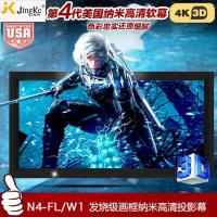 经科JK画框工程幕布N4-FL/W1纳米投影机投影仪背投软幕200寸16:9