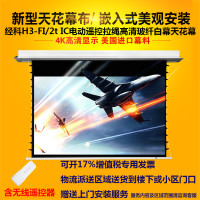 经科JK电动遥控拉线投影幕布H3-FI/2t IC高清玻纤天花幕92寸16:10