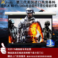 经科JK电动遥控不带拉绳投影幕布M3-FI/300s玻纤幕白幕100寸16:10