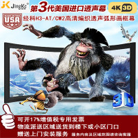 经科JK弧形画框投影幕布大边框H3-AT/CW2编织透声幕白幕180寸16:9