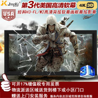 经科JK画框投影幕布投影机小边框H3-FL/W2背投软幕80寸16:9