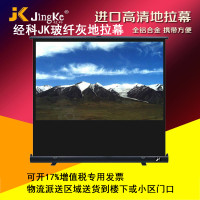 经科JK地拉幕布铝合金框架玻纤灰幕投影幕投影机投影仪80寸4:3