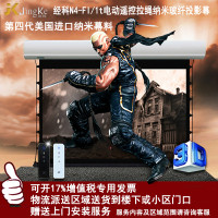 经科JK电动遥控拉线投影幕布N4-FI/1t玻纤拉绳幕白幕84寸4:3_CBt53