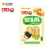 【傻二哥花生糖/酥糖】香葱味228g*1包内含小包装传统糕点零食首先
