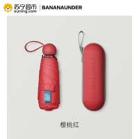 BANANAUNDER蕉下胶囊伞迷你超轻小晴雨两用太阳伞5折雨伞女折叠（樱桃红） 樱桃红