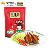 【善味阁】鲜卤鸭掌200g*1袋 鸭爪鸭脚肉类卤味熟食小吃特产 真空独立小包