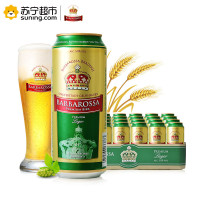 德国进口 凯尔特人（Barbarossa）拉格啤酒500ml*24听/箱