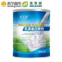 美莱健(MEILAIJIAN)乳清蛋白质粉475g/罐*2罐 共950g