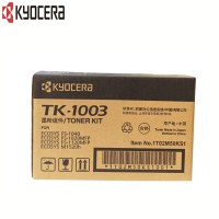 京瓷(KYOCERA)TK-1003粉盒 (FS-1020MFP/1120MFP/1040/M1520h) hs 黑色