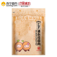 方家铺子 通心桂圆肉250g/袋