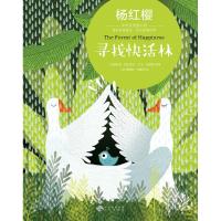寻找快活林/杨红樱