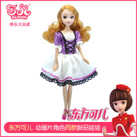 东方可儿动画片同款可儿女孩儿童礼物尹琪琪1147
