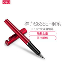 得力发现者钢笔S668EF 商务书写用品 学生练字钢笔 礼盒装 单支价