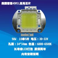 奥科AOK-LE032 50W普瑞45MIL高亮芯片LED投影机灯泡投影仪灯泡