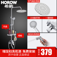 HOROW希箭卫浴淋浴花洒套装挂墙式双出水全铜龙头唐老鸭花洒ZJDTLY-6645 如意四挡妇洗花洒HSTZ-6149
