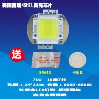 成越全新朗视RS-600 70W普瑞45MIL高亮芯片LED投影机投影仪灯泡