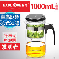 金灶经典款飘逸杯TP200（1000ml）