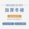 桑蚕丝净重6斤冬被